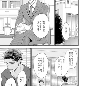 [NATSUSHITA Fuyu] Okusama wa Alpha [JP] – Gay Comics image 031.jpg
