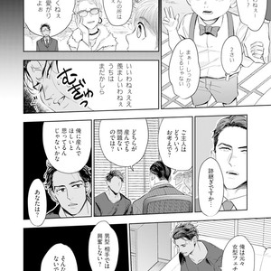 [NATSUSHITA Fuyu] Okusama wa Alpha [JP] – Gay Comics image 032.jpg