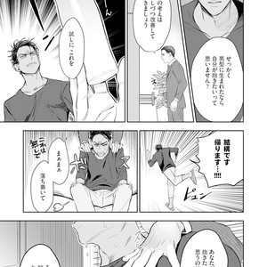 [NATSUSHITA Fuyu] Okusama wa Alpha [JP] – Gay Comics image 033.jpg