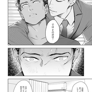 [NATSUSHITA Fuyu] Okusama wa Alpha [JP] – Gay Comics image 034.jpg