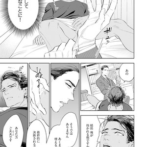 [NATSUSHITA Fuyu] Okusama wa Alpha [JP] – Gay Comics image 035.jpg