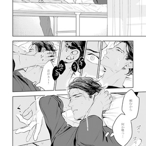[NATSUSHITA Fuyu] Okusama wa Alpha [JP] – Gay Comics image 036.jpg