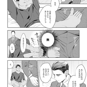[NATSUSHITA Fuyu] Okusama wa Alpha [JP] – Gay Comics image 040.jpg