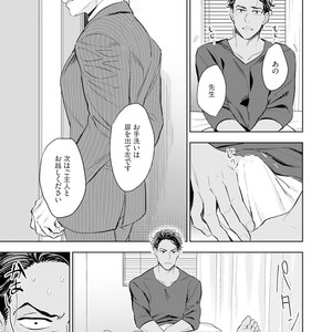[NATSUSHITA Fuyu] Okusama wa Alpha [JP] – Gay Comics image 041.jpg