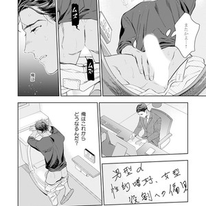 [NATSUSHITA Fuyu] Okusama wa Alpha [JP] – Gay Comics image 044.jpg