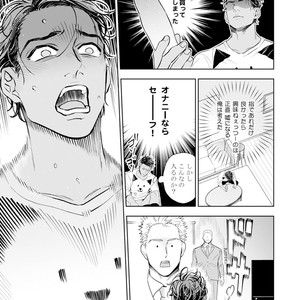 [NATSUSHITA Fuyu] Okusama wa Alpha [JP] – Gay Comics image 047.jpg