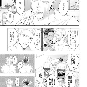 [NATSUSHITA Fuyu] Okusama wa Alpha [JP] – Gay Comics image 049.jpg