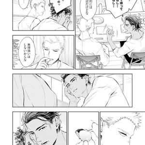 [NATSUSHITA Fuyu] Okusama wa Alpha [JP] – Gay Comics image 050.jpg