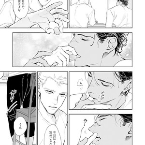 [NATSUSHITA Fuyu] Okusama wa Alpha [JP] – Gay Comics image 051.jpg