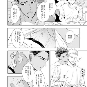 [NATSUSHITA Fuyu] Okusama wa Alpha [JP] – Gay Comics image 054.jpg