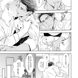 [NATSUSHITA Fuyu] Okusama wa Alpha [JP] – Gay Comics image 055.jpg