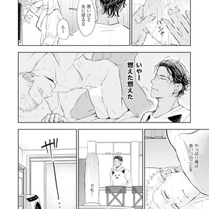 [NATSUSHITA Fuyu] Okusama wa Alpha [JP] – Gay Comics image 056.jpg