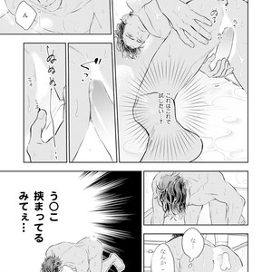 [NATSUSHITA Fuyu] Okusama wa Alpha [JP] – Gay Comics image 057.jpg