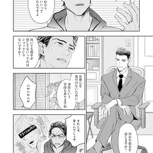 [NATSUSHITA Fuyu] Okusama wa Alpha [JP] – Gay Comics image 058.jpg
