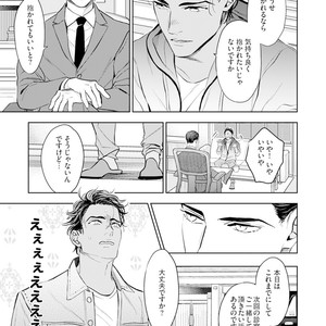[NATSUSHITA Fuyu] Okusama wa Alpha [JP] – Gay Comics image 059.jpg