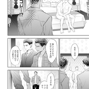 [NATSUSHITA Fuyu] Okusama wa Alpha [JP] – Gay Comics image 060.jpg