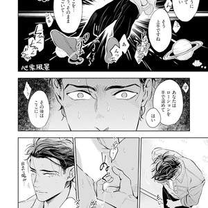 [NATSUSHITA Fuyu] Okusama wa Alpha [JP] – Gay Comics image 062.jpg