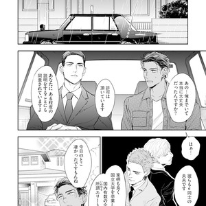 [NATSUSHITA Fuyu] Okusama wa Alpha [JP] – Gay Comics image 064.jpg