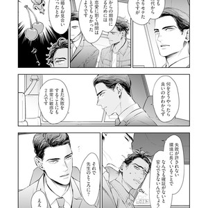 [NATSUSHITA Fuyu] Okusama wa Alpha [JP] – Gay Comics image 065.jpg