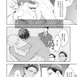 [NATSUSHITA Fuyu] Okusama wa Alpha [JP] – Gay Comics image 066.jpg