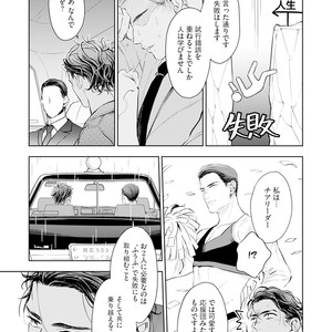 [NATSUSHITA Fuyu] Okusama wa Alpha [JP] – Gay Comics image 067.jpg