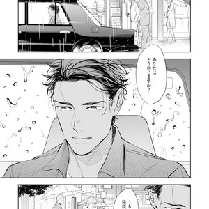 [NATSUSHITA Fuyu] Okusama wa Alpha [JP] – Gay Comics image 069.jpg