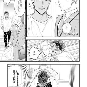 [NATSUSHITA Fuyu] Okusama wa Alpha [JP] – Gay Comics image 073.jpg