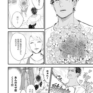[NATSUSHITA Fuyu] Okusama wa Alpha [JP] – Gay Comics image 076.jpg