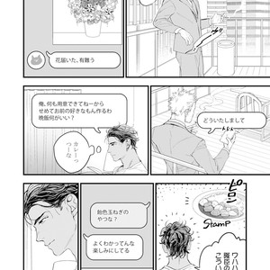 [NATSUSHITA Fuyu] Okusama wa Alpha [JP] – Gay Comics image 078.jpg