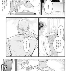 [NATSUSHITA Fuyu] Okusama wa Alpha [JP] – Gay Comics image 079.jpg
