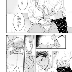 [NATSUSHITA Fuyu] Okusama wa Alpha [JP] – Gay Comics image 082.jpg