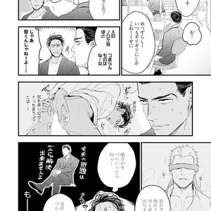 [NATSUSHITA Fuyu] Okusama wa Alpha [JP] – Gay Comics image 086.jpg