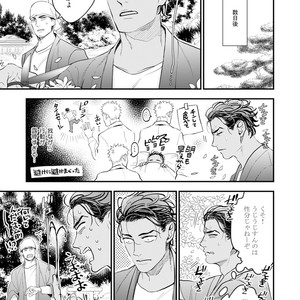[NATSUSHITA Fuyu] Okusama wa Alpha [JP] – Gay Comics image 087.jpg