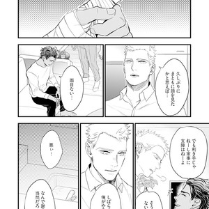 [NATSUSHITA Fuyu] Okusama wa Alpha [JP] – Gay Comics image 088.jpg