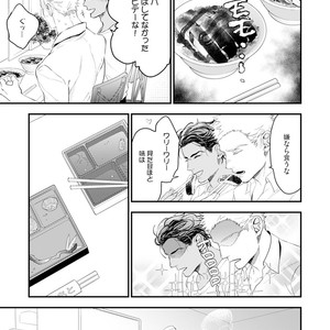 [NATSUSHITA Fuyu] Okusama wa Alpha [JP] – Gay Comics image 089.jpg