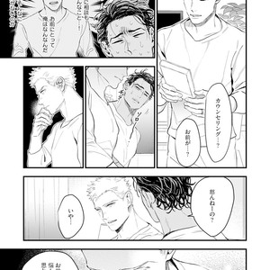 [NATSUSHITA Fuyu] Okusama wa Alpha [JP] – Gay Comics image 093.jpg