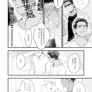 [NATSUSHITA Fuyu] Okusama wa Alpha [JP] – Gay Comics image 094.jpg