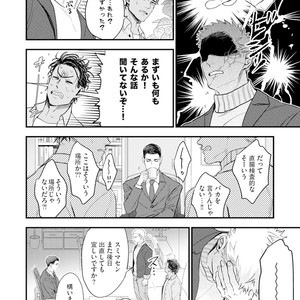 [NATSUSHITA Fuyu] Okusama wa Alpha [JP] – Gay Comics image 096.jpg