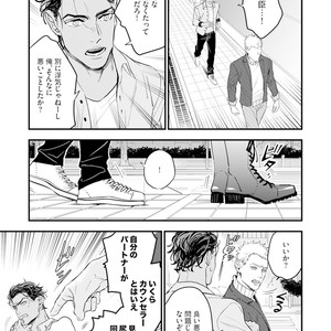 [NATSUSHITA Fuyu] Okusama wa Alpha [JP] – Gay Comics image 097.jpg