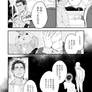 [NATSUSHITA Fuyu] Okusama wa Alpha [JP] – Gay Comics image 098.jpg