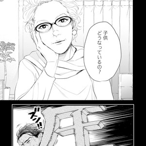 [NATSUSHITA Fuyu] Okusama wa Alpha [JP] – Gay Comics image 103.jpg