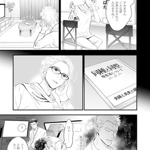 [NATSUSHITA Fuyu] Okusama wa Alpha [JP] – Gay Comics image 105.jpg