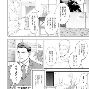 [NATSUSHITA Fuyu] Okusama wa Alpha [JP] – Gay Comics image 106.jpg