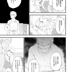 [NATSUSHITA Fuyu] Okusama wa Alpha [JP] – Gay Comics image 107.jpg