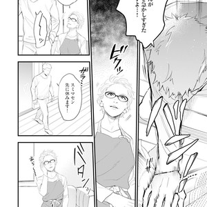 [NATSUSHITA Fuyu] Okusama wa Alpha [JP] – Gay Comics image 108.jpg