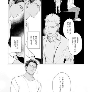 [NATSUSHITA Fuyu] Okusama wa Alpha [JP] – Gay Comics image 111.jpg