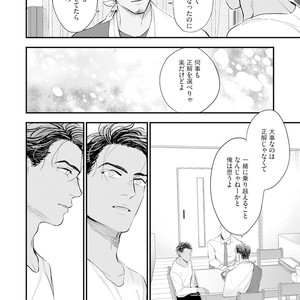 [NATSUSHITA Fuyu] Okusama wa Alpha [JP] – Gay Comics image 112.jpg