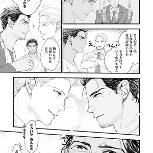 [NATSUSHITA Fuyu] Okusama wa Alpha [JP] – Gay Comics image 113.jpg