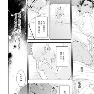 [NATSUSHITA Fuyu] Okusama wa Alpha [JP] – Gay Comics image 116.jpg