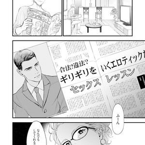 [NATSUSHITA Fuyu] Okusama wa Alpha [JP] – Gay Comics image 118.jpg